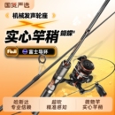 哈斯达蝴蝶微物竿实心竿稍ul路亚竿超软弹射马口竿纺车轮套装
