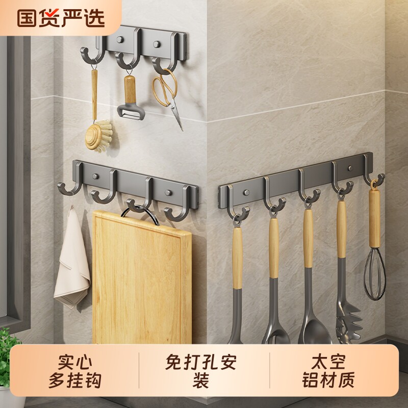 【店铺新品】厨房免打孔挂钩图片