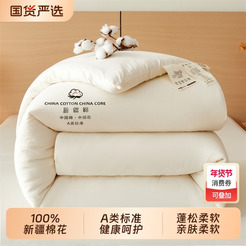 100%新疆棉花被子冬被棉被冬季加厚保暖纯棉花被芯单人春秋被棉絮,床上用品,棉花被,淘宝优惠券,粉丝福利购,淘宝优惠卷