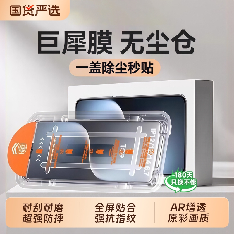 Magic8Pro钢化膜！全屏贴合