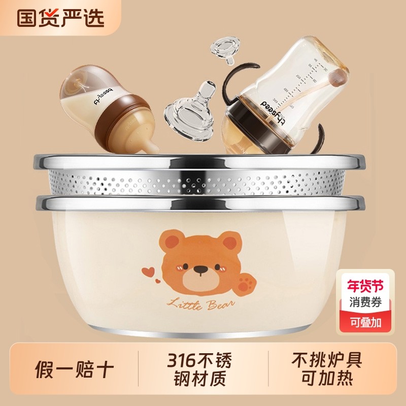 洗奶瓶专用盆316不锈钢盆家用婴儿宝宝烫清洗消毒盆沥水篮洗菜盆,餐饮具,盆,淘宝优惠券,粉丝福利购,淘宝优惠卷