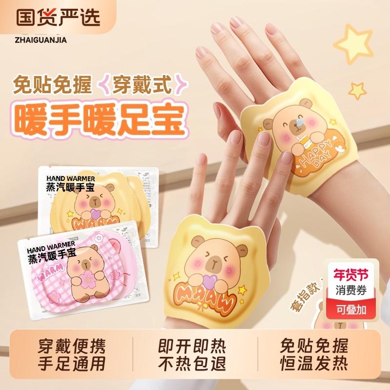穿戴式自发热暖手宝新款学生手握指套可爱高颜值一次性免贴暖宝宝,居家日用,暖手宝,淘宝优惠券,粉丝福利购,淘宝优惠卷