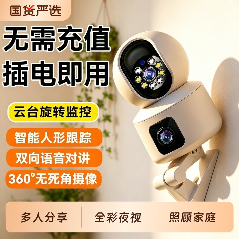 小米监控适用家用摄像头店铺室内全景远程手机入户门口无线头360度无死角高清全彩夜视充电双向镜头录像防水