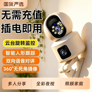 小米监控适用家用摄像头店铺室内全景远程手机入户门口无线头360度无死角高清全彩夜视充电双向镜头录像防水