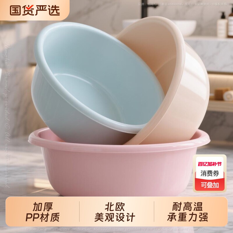 洗脸盆加厚塑料家用大中小号洗衣服盆宝宝婴儿小盆洗脚盆洗菜盆子