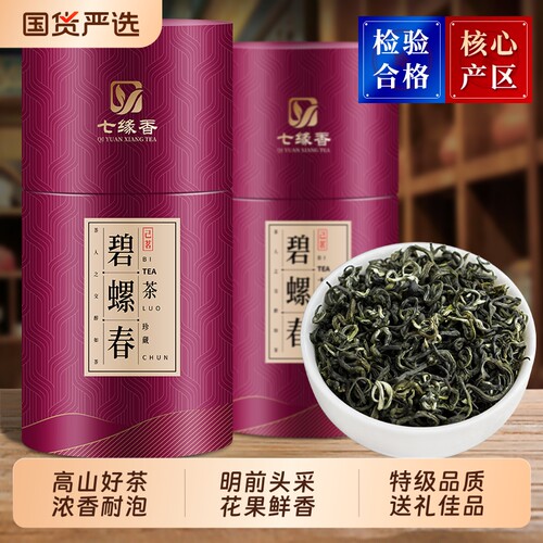 浓香碧螺春茶叶新茶绿茶自己喝