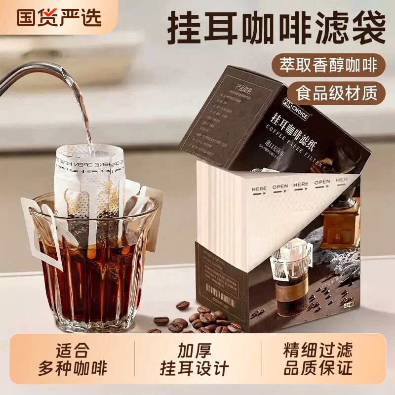【进口材质】家用手冲咖啡滤纸图片