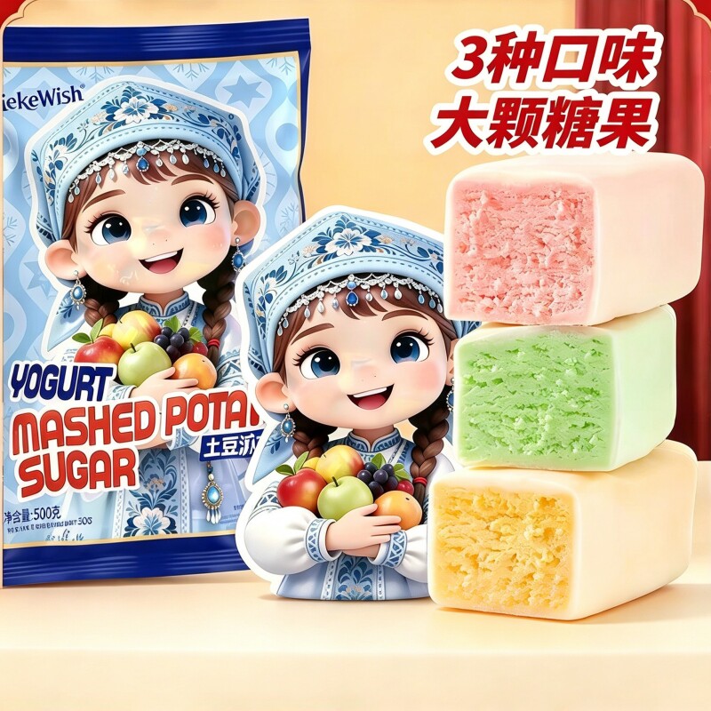 俄罗斯风味酸奶巧克力三色土豆泥夹心酸奶果味奶糖喜糖年货节零食