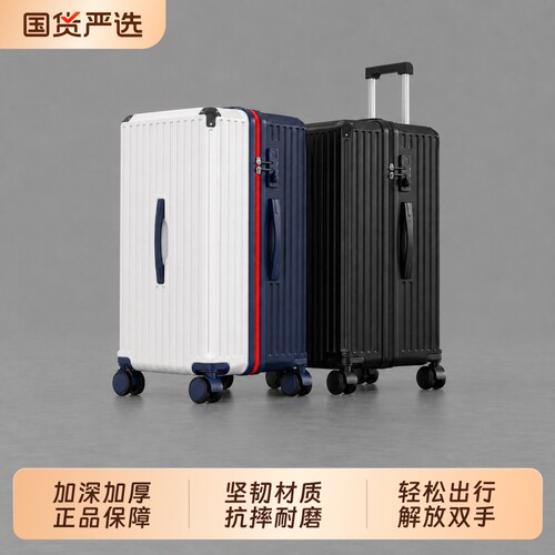 严选行李箱大容量拉杆24寸旅行箱男女学生加厚结实耐用26登机皮箱