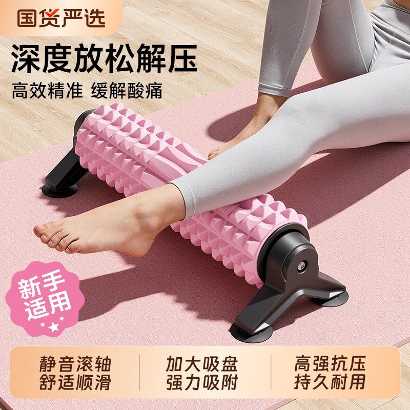 吸盘支架泡沫轴肌肉放松专业按摩瘦腿狼牙棒健身瑜伽滚轴滚筒器材