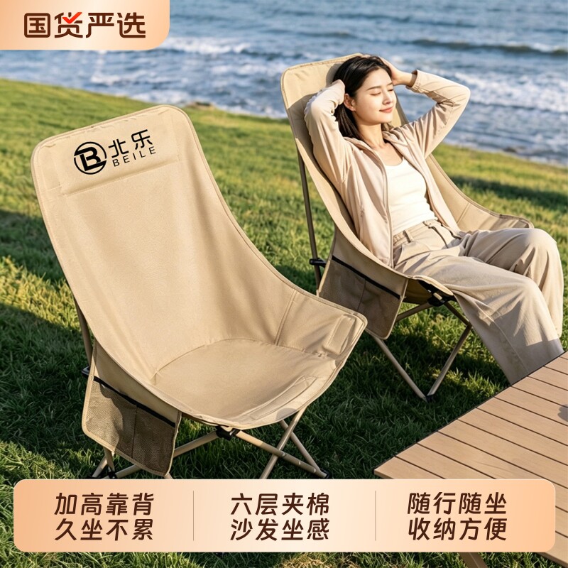 户外折叠椅子月亮椅露营椅子便携式躺椅加高沙滩钓鱼椅凳野餐桌椅