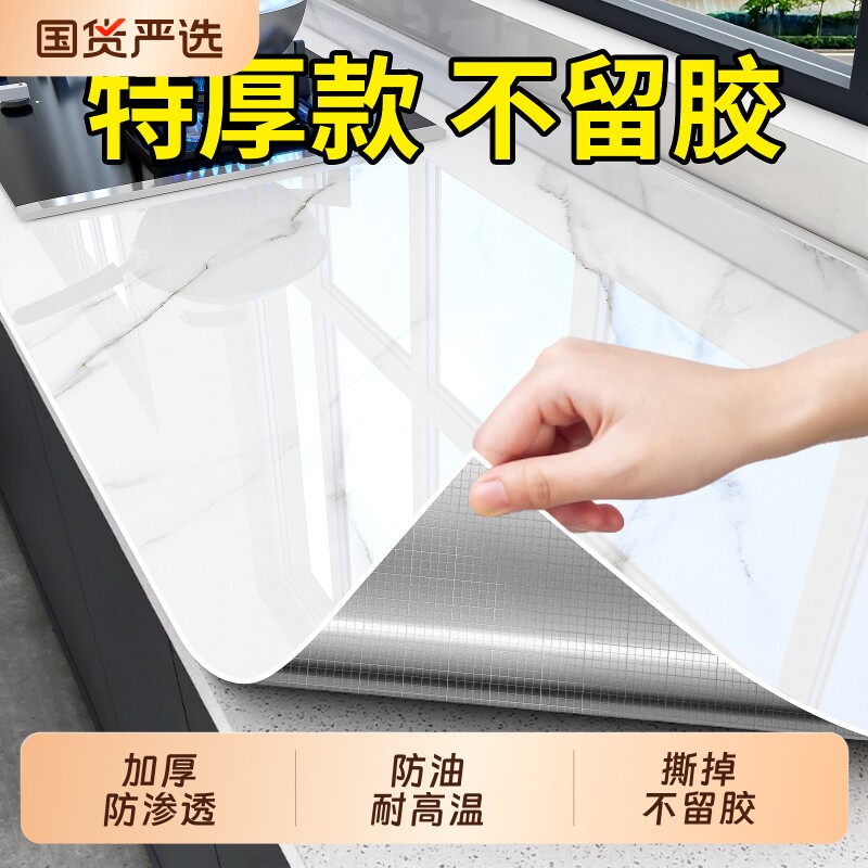 厨房防油贴纸防水自粘墙纸防火耐高温橱柜瓷砖灶台台面保护垫墙面