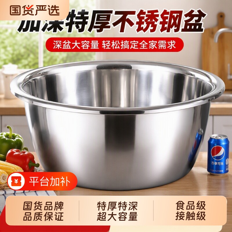 加深特厚不锈钢盆和面盆斗盆特大号特深盆洗澡洗衣盆洗菜盆多用盆