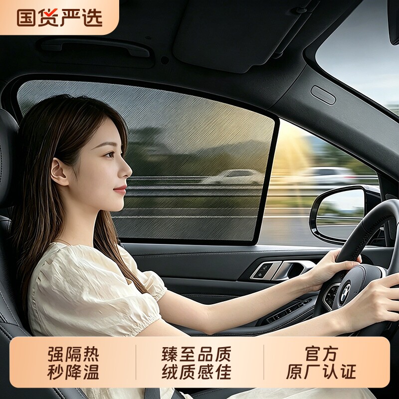 汽车遮阳帘车窗防晒隔热车内纱窗户侧窗帘隐私前挡新款磁吸式车载