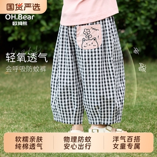欧姆熊女童防蚊裤夏季2026新款宝宝夏款阔腿裤儿童夏装轻薄款裤子