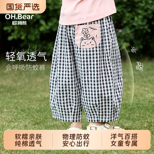 女童防蚊裤夏季2026新款轻薄裤子