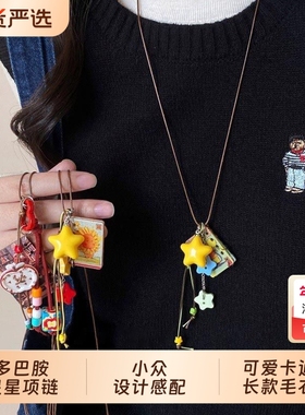 夏季多巴胺星星项链女2025新款小众设计感可爱卡通长款毛衣链配饰
