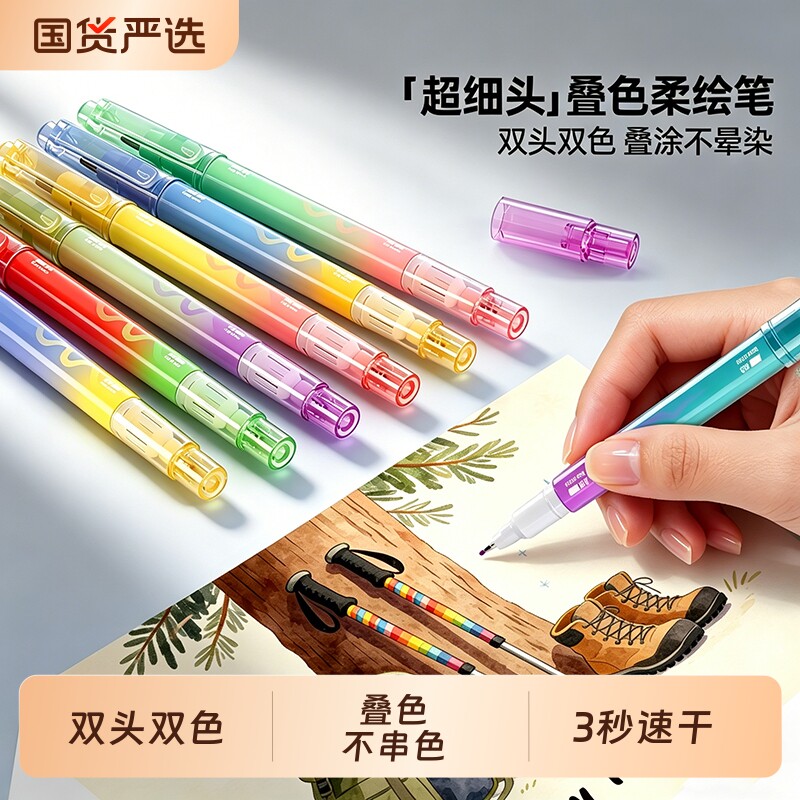 猫太子叠色勾线笔柔绘笔超细头荧光笔双头美术专用不晕染描线笔学生三年级极细记号笔小学生一年级文具初中生