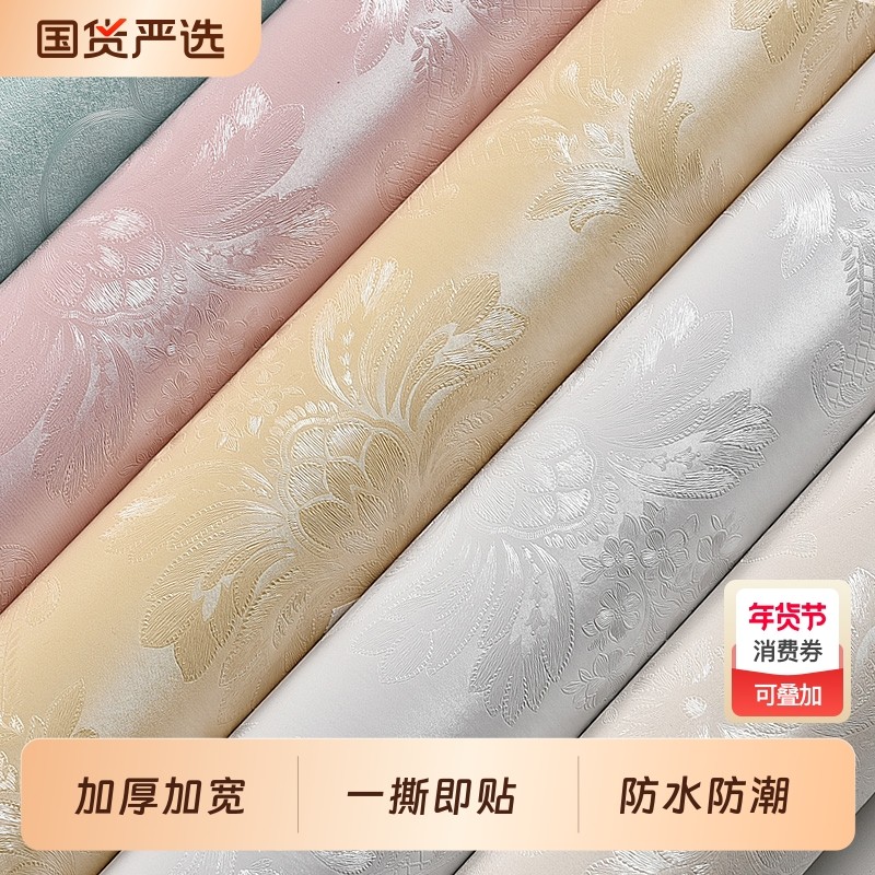 PVC墙纸自粘防水防潮家用加厚卧室碎花3D立体墙贴客厅背景墙简约