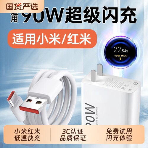 适用小米90W充电器头15Pro快充14Ultra手机充电头13闪充Redmi红米K80/K70E/Turbo4/3插头Note14Pro+原装正品