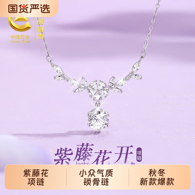 紫藤花银925项链小众设计