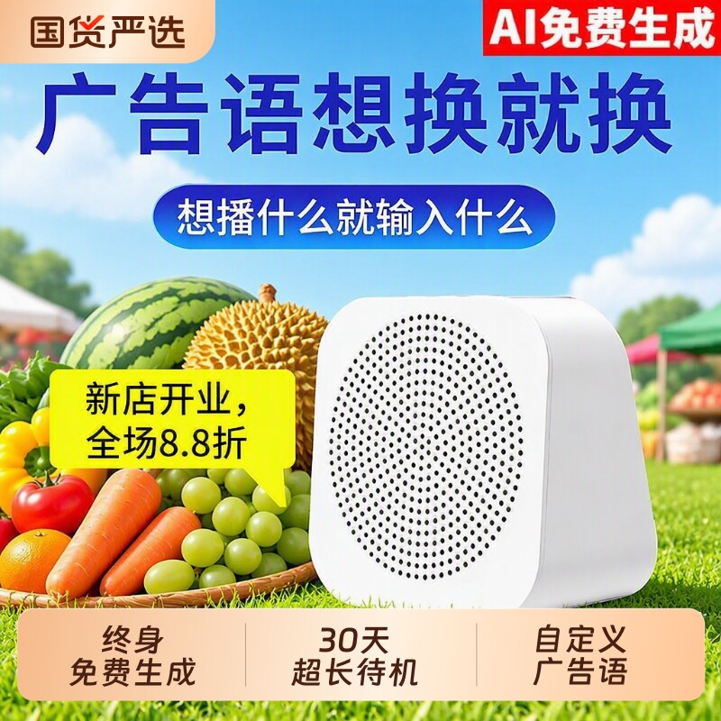 广告音响喇叭店铺促销叫卖摆摊循环大音量转语音蓝牙播报立体声