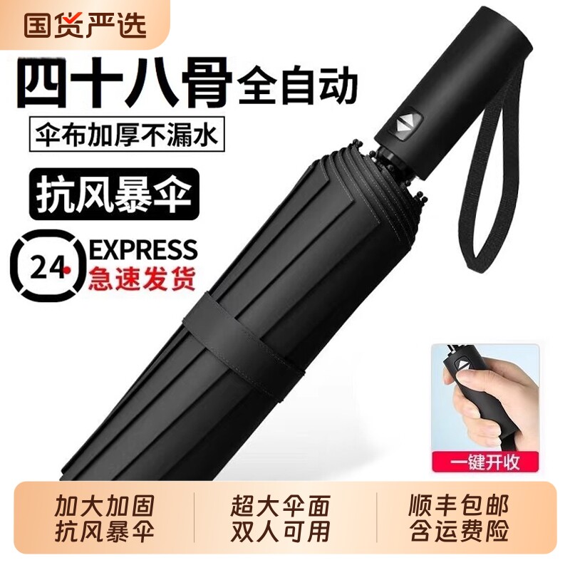 男士自动伞雨伞加大加厚加固学生上学专用女晴雨两用大号防风防晒