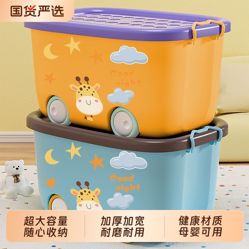 收纳箱儿童玩具整理箱家用衣服衣物化妆品储物箱塑料盒子特大号