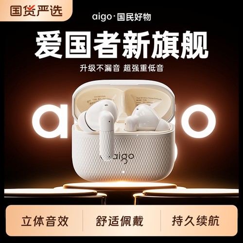 aigo爱国者无线蓝牙耳机2025新款半入耳式高音质降噪运动超长续航