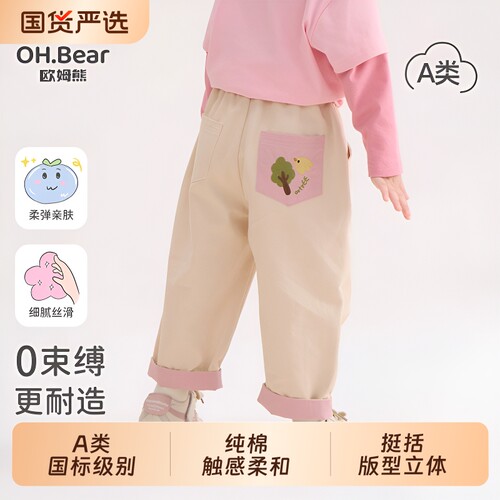 欧姆熊女童2026新款春秋休闲长裤