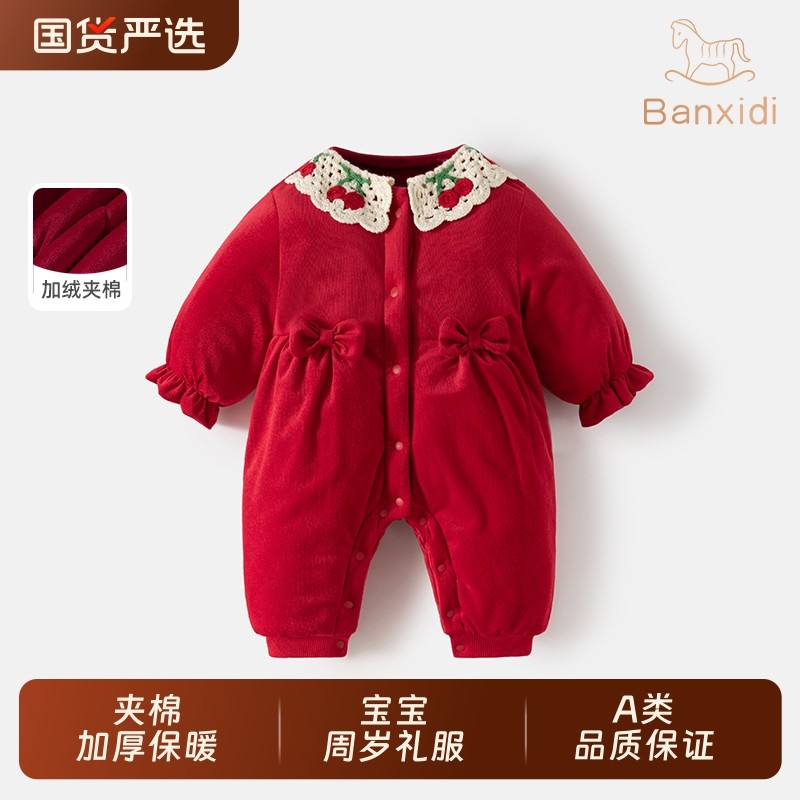 过年班喜迪婴儿衣服冬装婴幼儿宝宝连体衣加绒夹棉满月哈衣拜年服