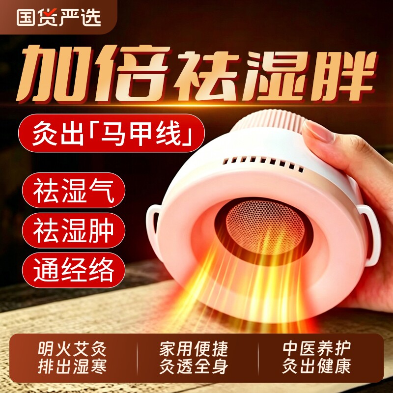 艾灸盒随身灸家用大全器具纯艾草柱无烟热敷包罐腹部熏蒸肚子中医