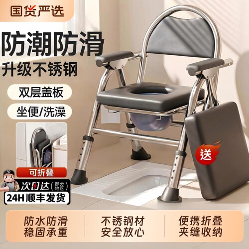 不锈钢加厚防滑坐便椅可移动马桶
