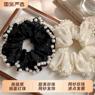 超大号网纱珍珠波点大肠发圈女高级感头绳发绳头饰网红发饰满天星