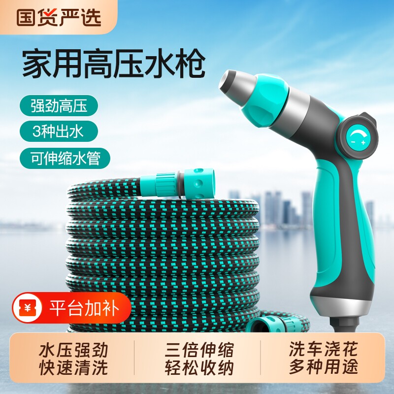 高压洗车水枪家用浇花神器伸缩水管软管接自来水增压冲洗喷头阳台