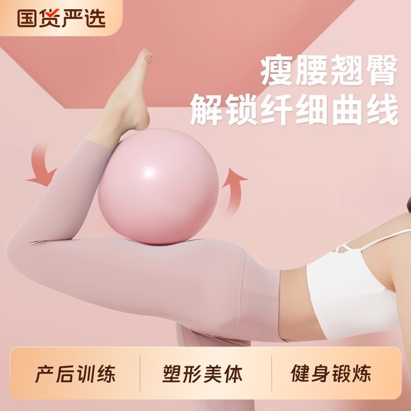 瑜伽球加厚普拉提小球盆底肌训练产后修复核心塑形健身球俞珈器材