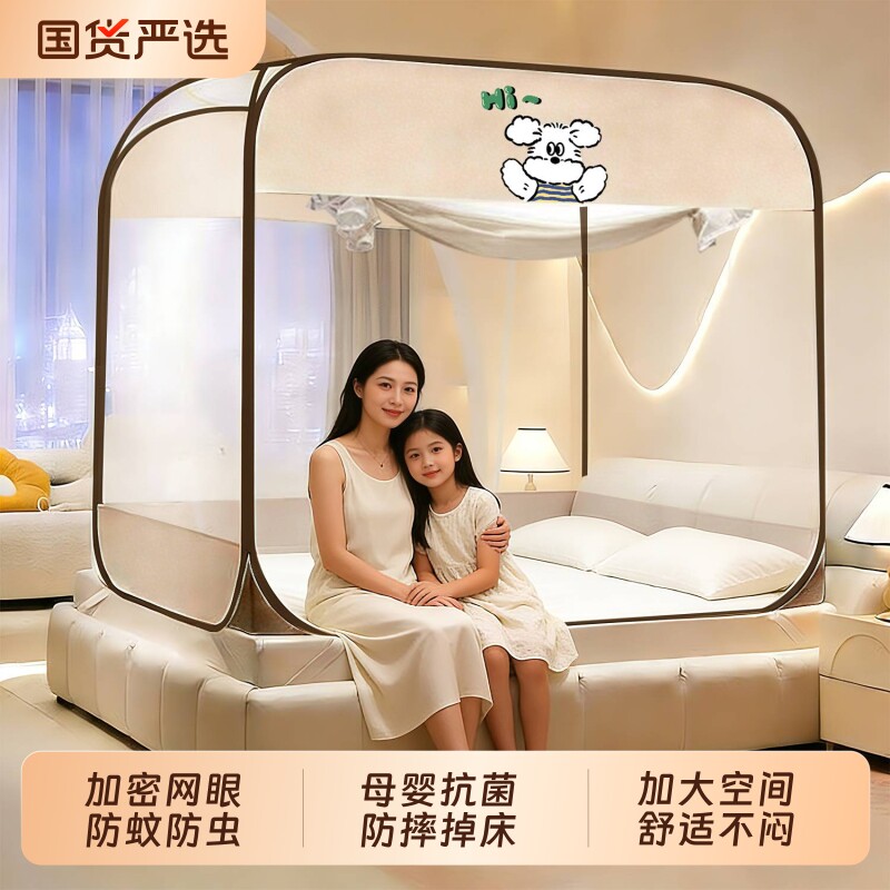 免安装蚊帐蒙古包家用卧室2026全底婴儿防摔儿童全罩式防蚊新款