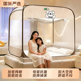 免安装蒙古包蚊帐家用卧室2026全底婴儿防摔儿童全罩式防蚊新款