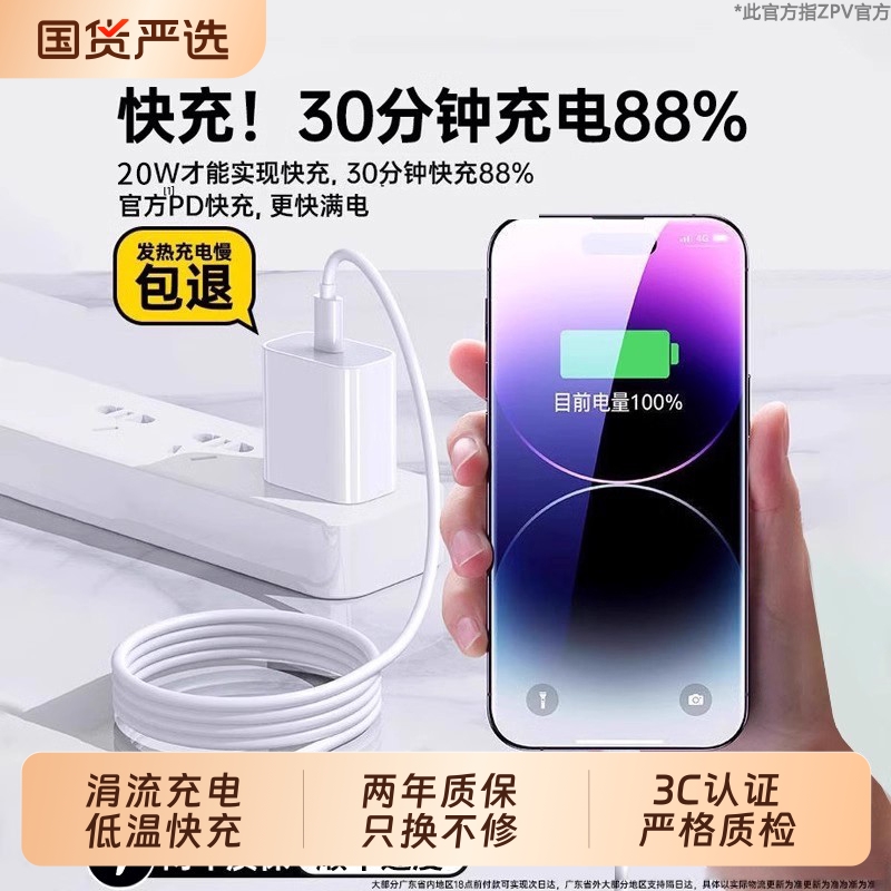 【国家3C认证】20W快充适用苹果充电器头iPhone17/15/14/13/12ProMax手机PD原装数据线16插头iPad一套装正品