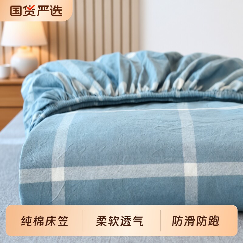 全棉床笠纯棉罩单件床单防尘罩全包床垫保护罩套2025新款宿舍加高