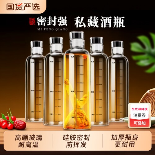 玻璃酒瓶子空瓶家用高档白酒壶泡酒专用长期存酒密封储酒分装容器