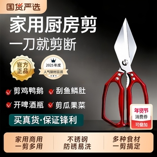 厨房剪刀德国强力鸡骨剪鸭鹅不锈钢多功能家用杀鱼大剪子食品级