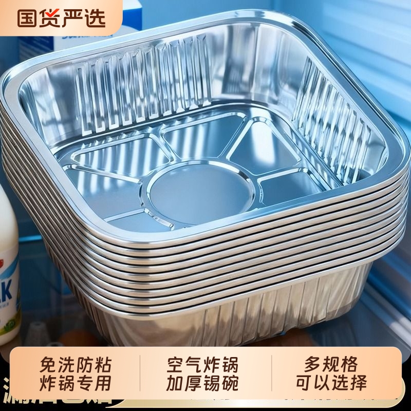 免洗防粘空气炸锅盘专用纸锡纸盘烧锡箔碗家用锡纸盘空气炸锅专用