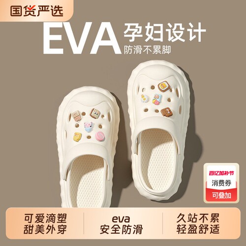 牛奶饼干洞洞鞋女夏季2026新款静音厚底防滑沙滩包头凉拖鞋女外穿