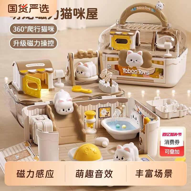 儿童玩具女孩子磁力过家家女童公主猫咪3娃娃屋4生日礼物6岁5宝宝