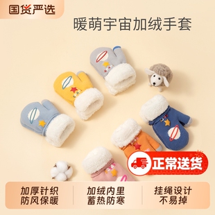 宝宝手套冬天儿童保暖连指一岁冬季男童加厚加绒护手婴儿针织包指