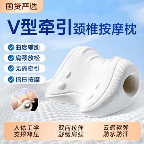颈椎按摩枕牵引反弓矫正疏通神器