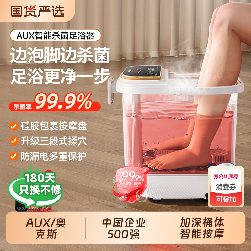 奥克斯泡脚桶加热恒温足浴盆电动按摩全自动洗脚盆家用高深足浴桶