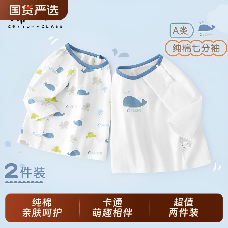 儿童宝宝七分袖上衣t恤夏季薄款睡衣男童半袖纯棉婴儿空调服夏装