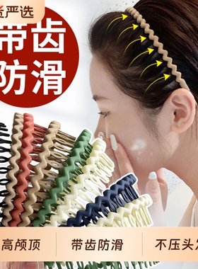 发箍女款洗脸专用防滑不掉头箍女2025新款头饰发捆带齿发卡束发带